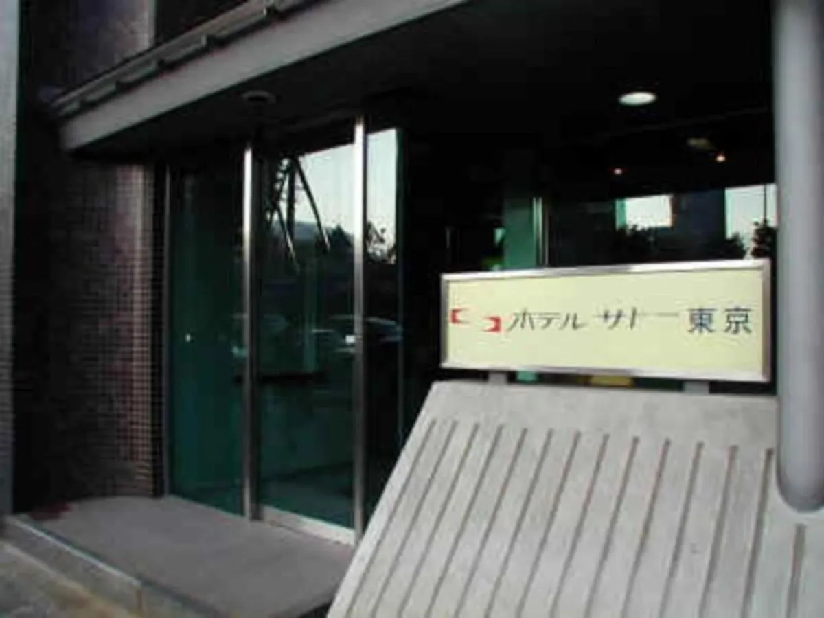 Hotel Sato Tokyo - Vacation Stay 04956V